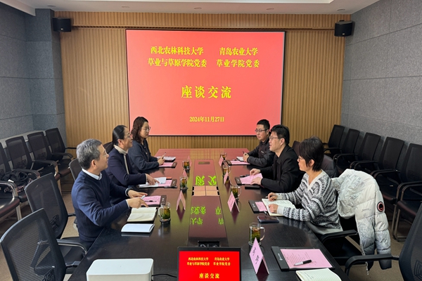 与青岛农业大学新澳门六合彩内部资料
座谈交流.jpg