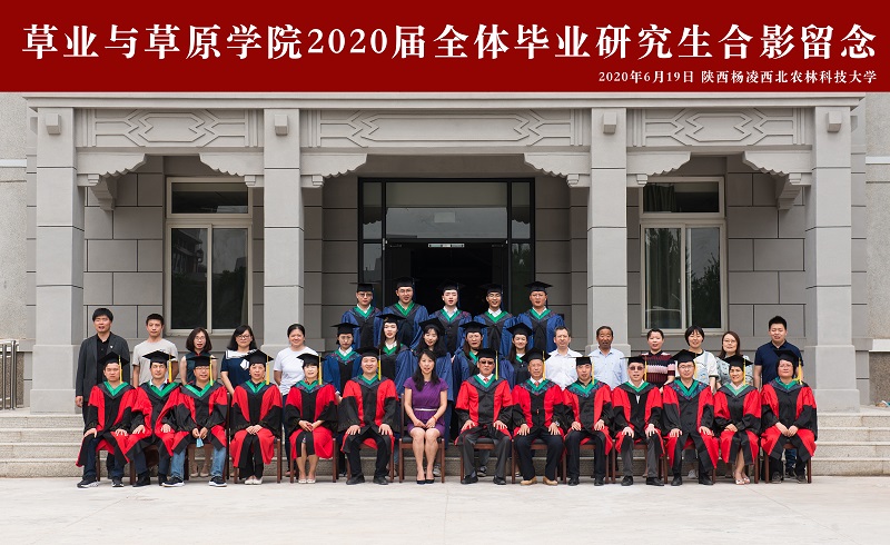 2新澳门六合彩内部资料
2020届全体毕业研究生合影留念.jpg