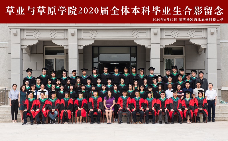 4新澳门六合彩内部资料
2020届全体本科毕业生合影留念.jpg
