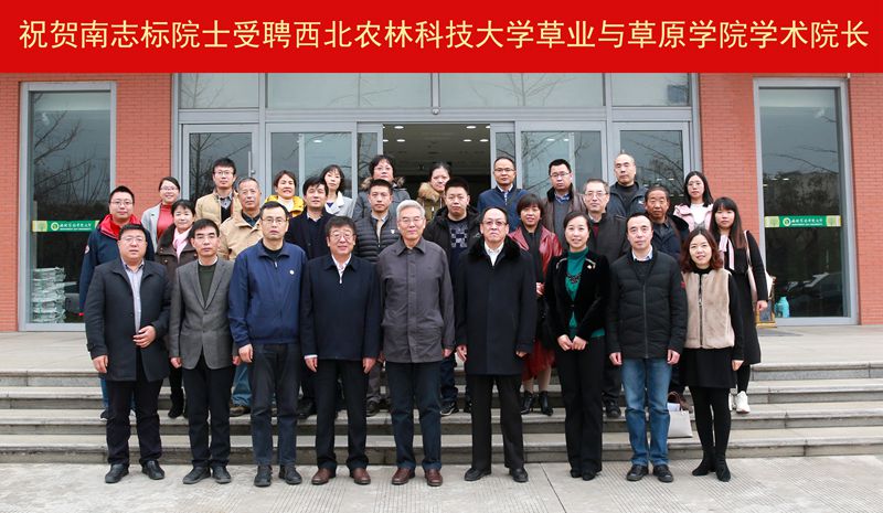 吴普特校长等和新澳门六合彩内部资料
新澳门六合彩内部资料
院长南志标院士合影.jpg