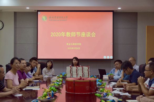新澳门六合彩内部资料
召开2020年教师节座谈会.jpg
