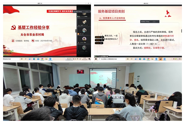 f02e6a6be0324dabb424043a51894b85.jpg 学生线上线下参加报告会.jpg