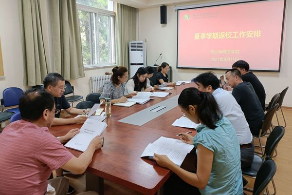 7b2e541c78fb47f0b6558173e35b4aac.jpg 20210810会议_副本.jpg