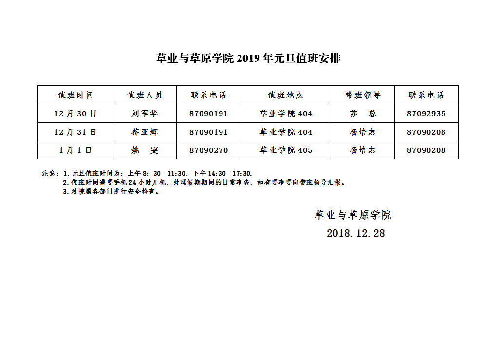 新澳门六合彩内部资料