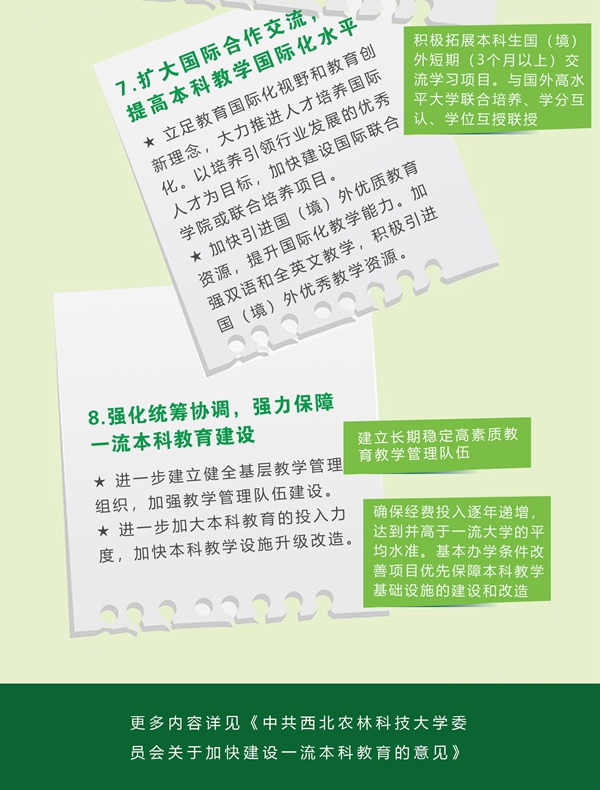 新澳门六合彩内部资料