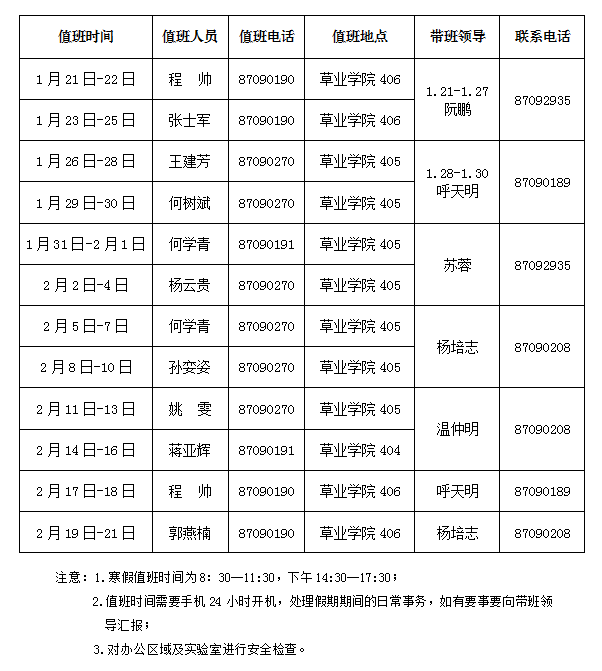 新澳门六合彩内部资料