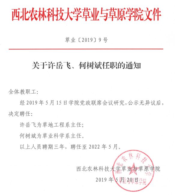 新澳门六合彩内部资料