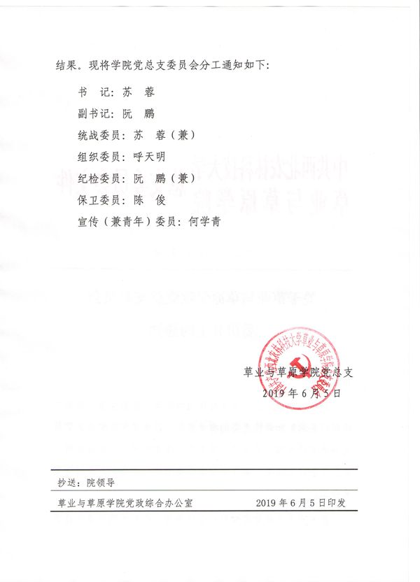 新澳门六合彩内部资料