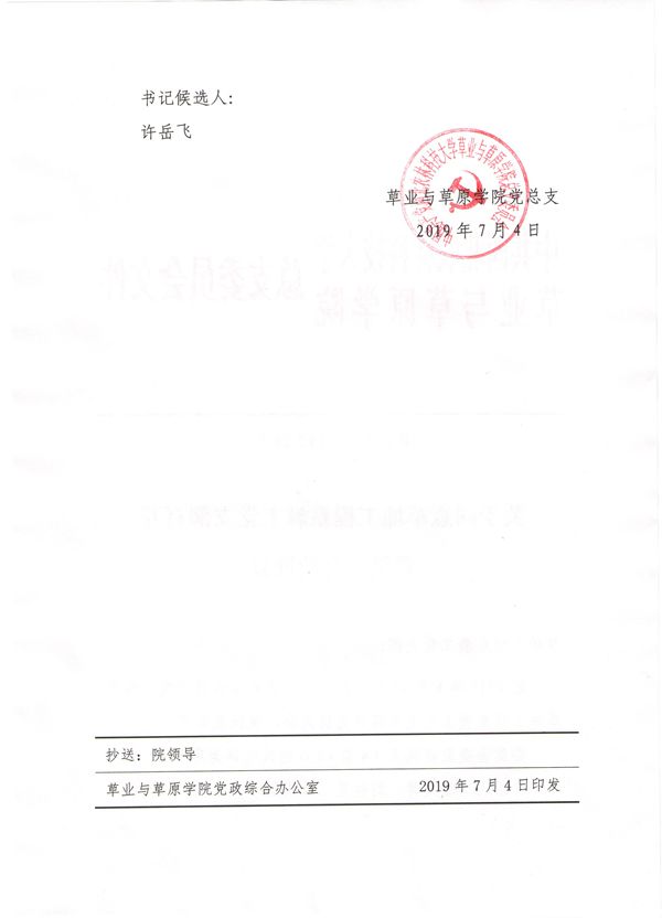 新澳门六合彩内部资料